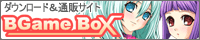 BGameBOX様