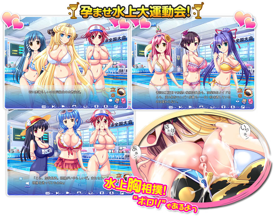 水上運動会