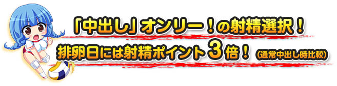 孕ませブーストメーター