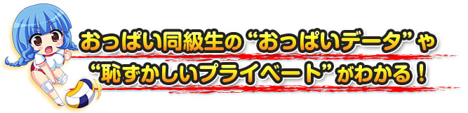 孕ませおっぱい発育手帳