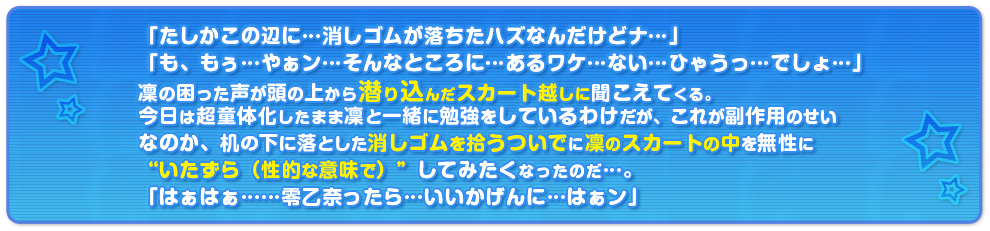 凛と一緒にお勉強タイム