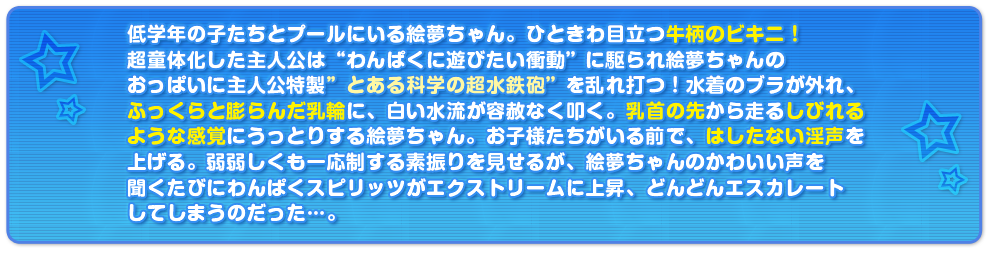 白濁水鉄砲
