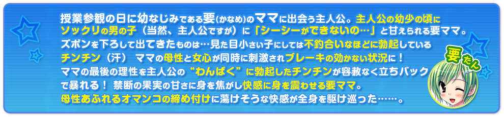 幼なじみのお母さんにも甘エロ♪