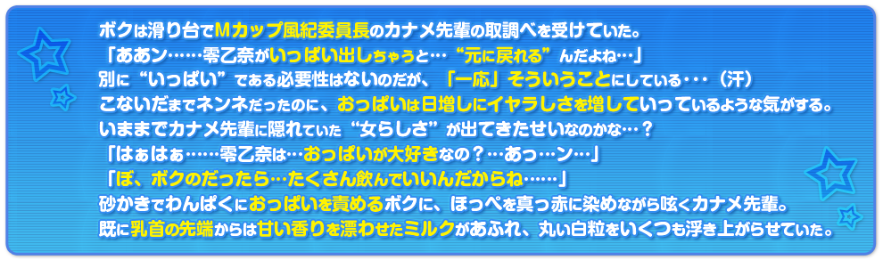 風紀委員のお姉ちゃんに砂場で悪戯