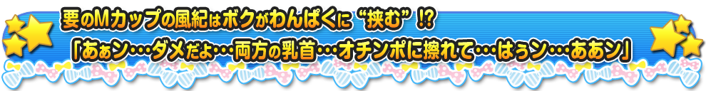 風紀委員のお姉ちゃんに砂場で悪戯