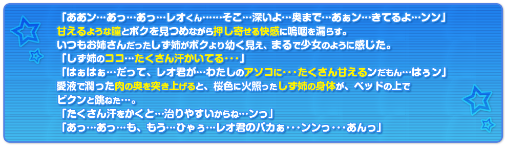 風邪はキスで移して治す！？しず姉を看病
