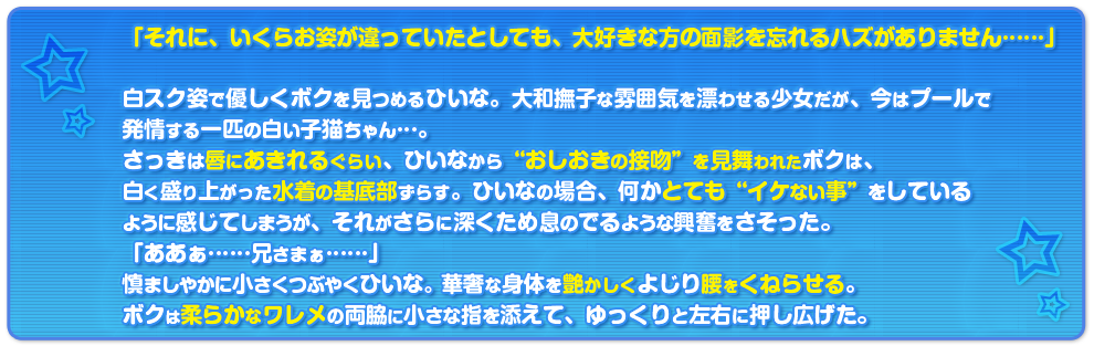 白スクお嬢さまと水遊び