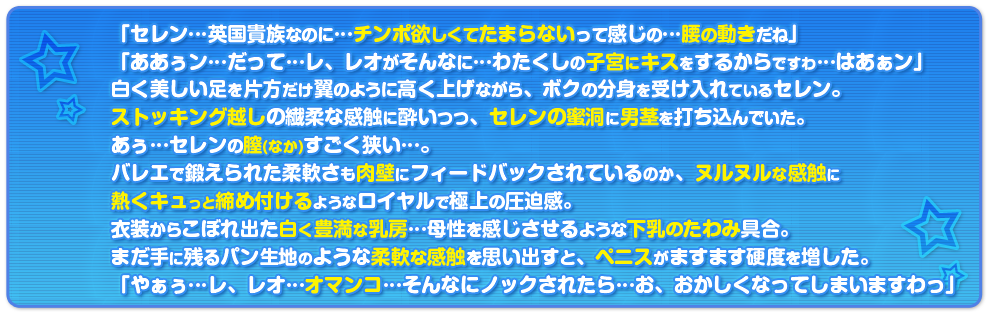 ハレンチエトワールとアラベスク
